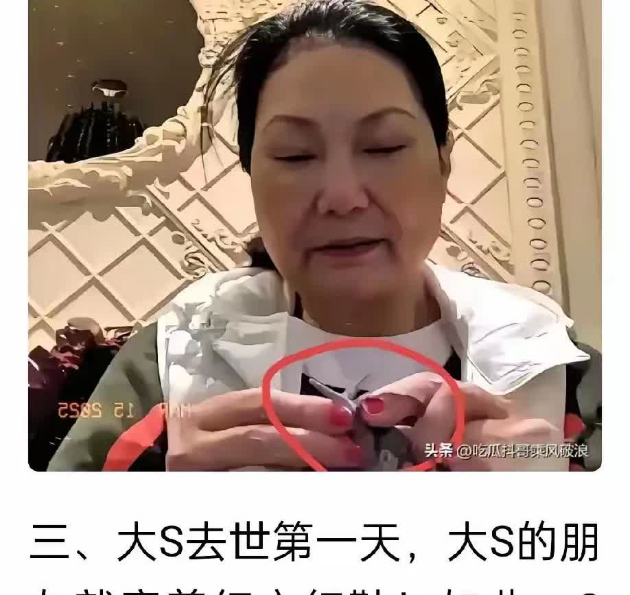 s妈染红指甲；小s葬礼穿高跟鞋；具俊晔精神奕奕，一点都不憔悴！

葬礼就他们