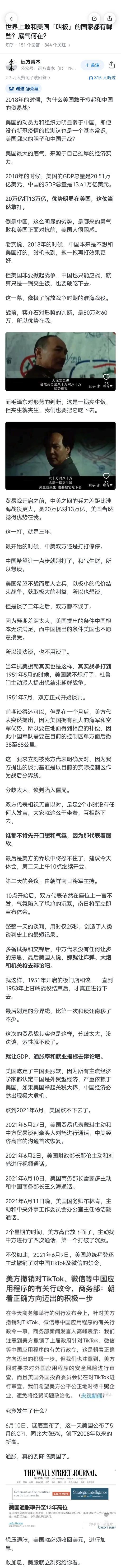 #电车品质看铂智 智电科技看广丰#思维不一样
我们中国人的思维是退一步海阔天空，
