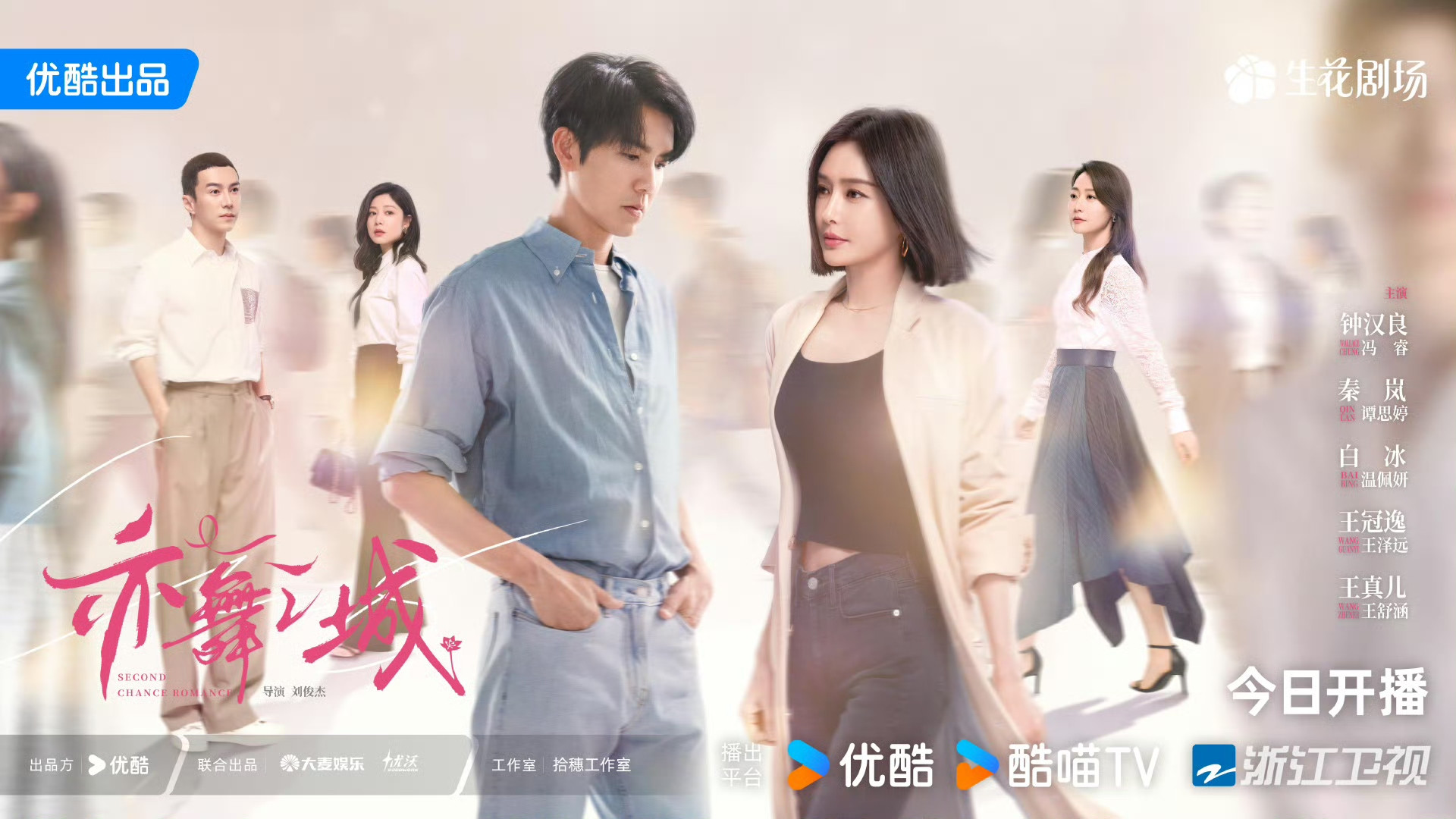 爱奇艺、腾讯、优酷三大平台巅峰对决，“王炸剧”轮番上阵，谁能登顶剧王？