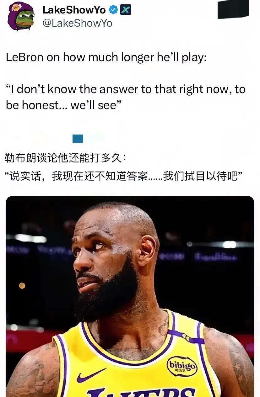 知名自媒体认为詹姆斯还可以再打个四、五年！他自己是一个严格履行合同的人，第一年他