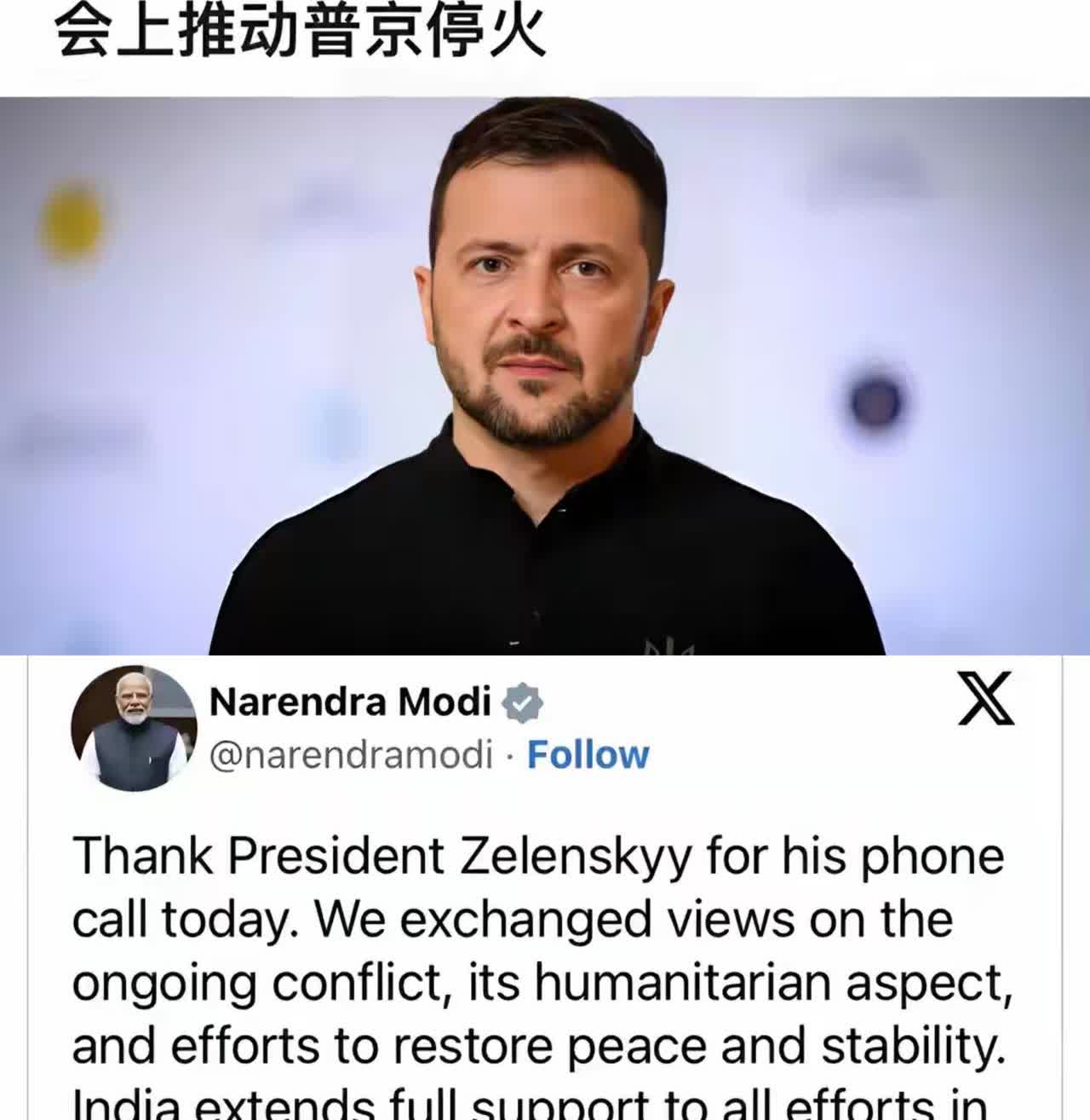 病急乱投医?“世界领袖”泽连斯基竟然在上合组织会议前一晚打电话给莫迪。

8