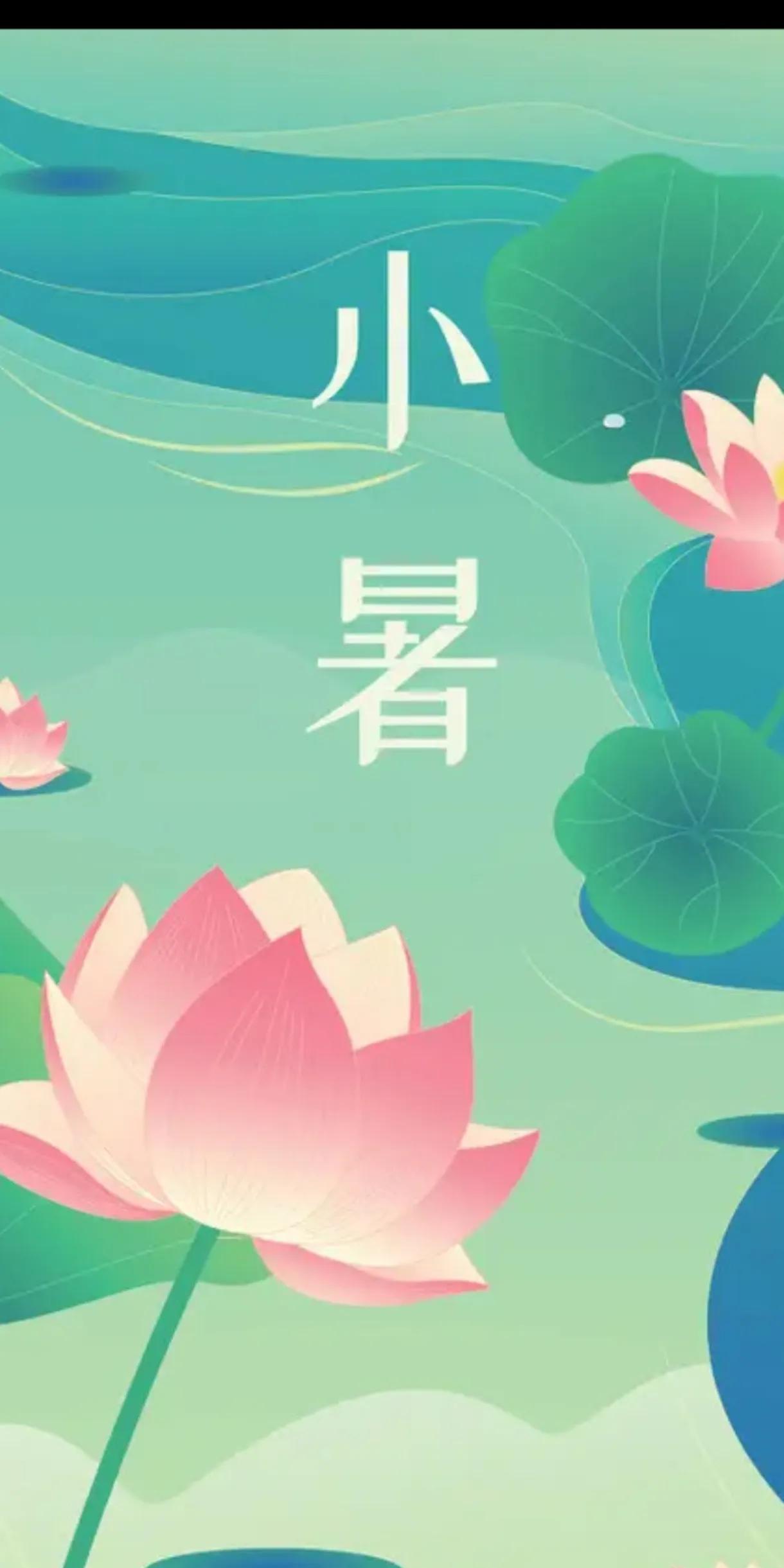 小暑节气！
7月7号，就要迎来二十四节气中的第十一个节气小暑节气！
小暑节气是夏