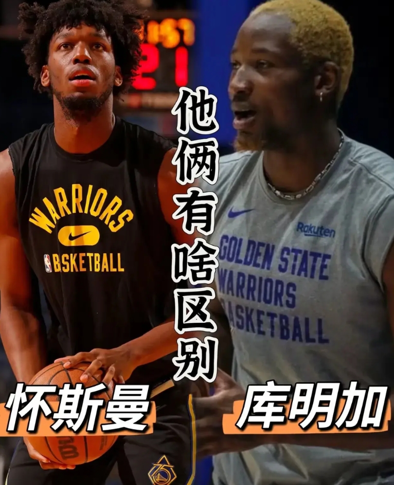 库明加与怀斯曼：殊途同归

怀斯曼与库明加，被誉为大聪明与小聪明。当然，也有人说