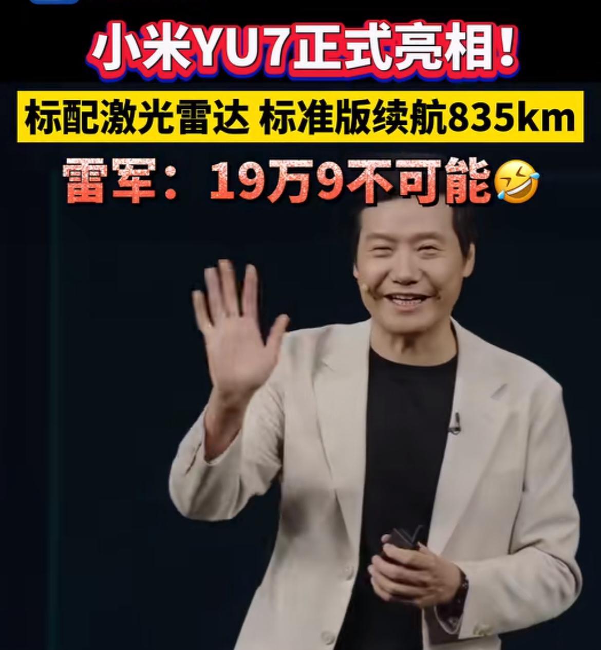 发现没？小米YU7上市以后100％又是一个爆款，有3个理由！
第一、小米SU7证