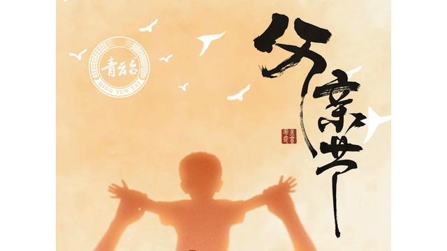 从“酒”里，读懂父亲的一生