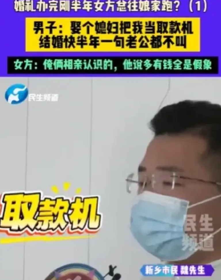 河南新乡，魏先生经人介绍与妻子结婚，为表诚意，他给出101000元现金、1280