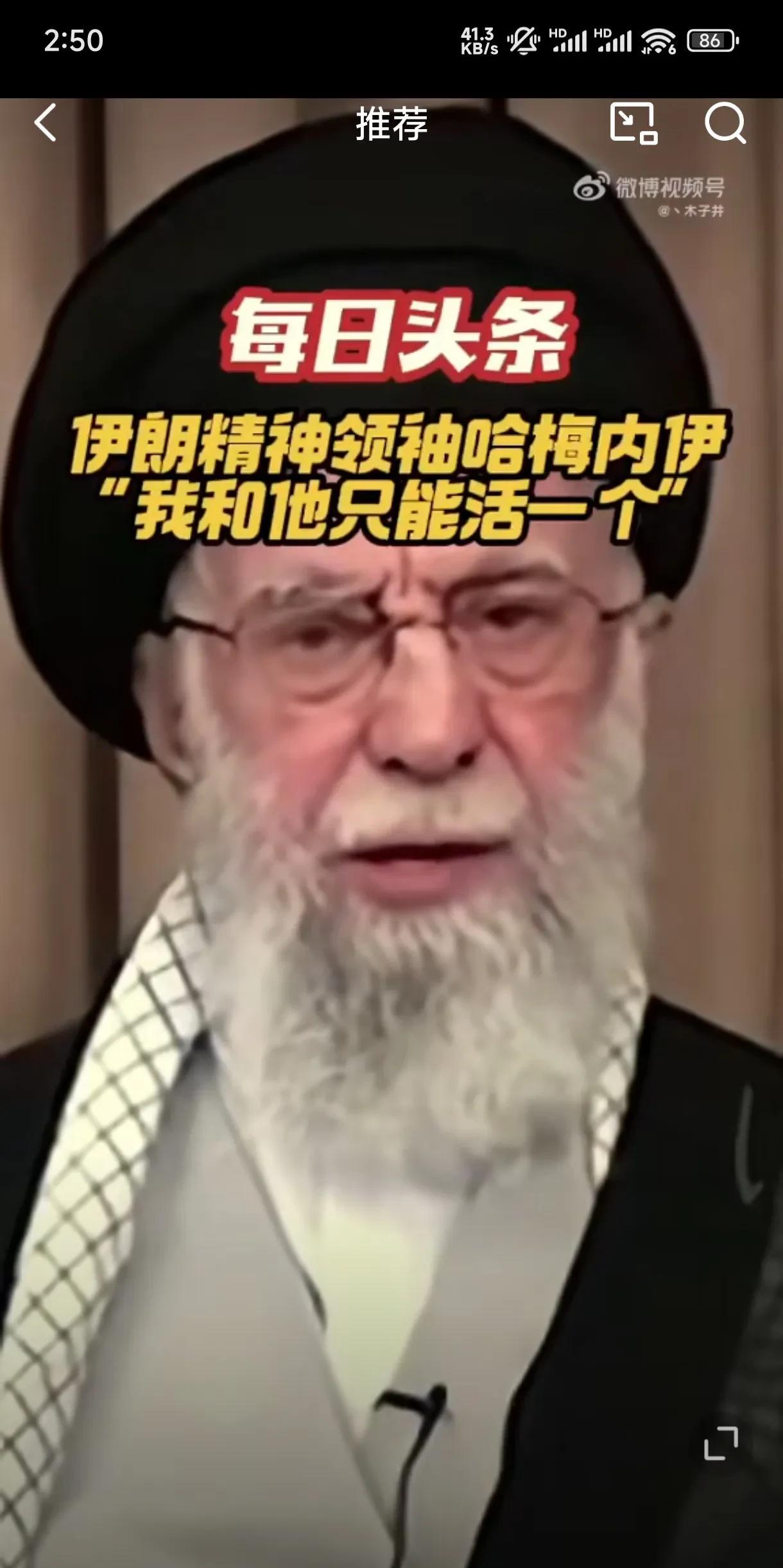 一个86岁，一个75岁，这两个老头都已经到了垂暮之年，本来也没有多少年能活，但是