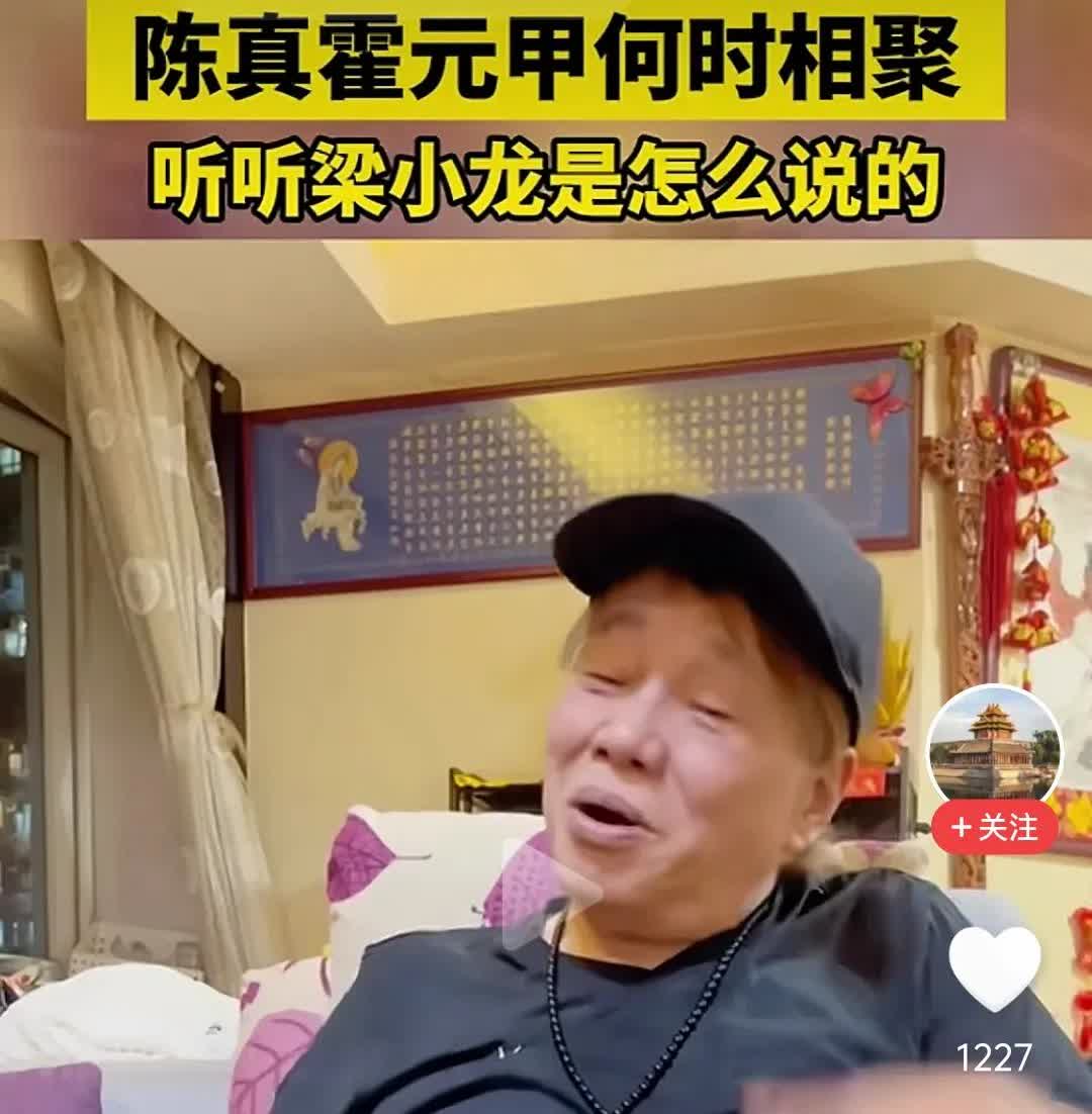 近日网友纷纷问梁小龙，他的师傅<大侠霍元甲>的主演黄元申现状怎么样，