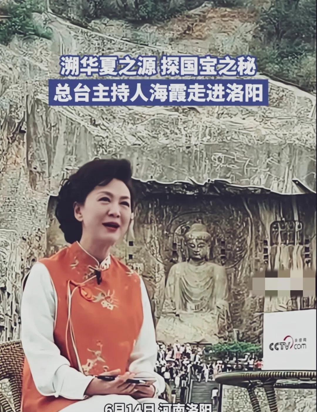 央视著名主持人海霞走进洛阳龙门石窟，溯华夏之源，探国宝之秘。端庄大气的美女主持人