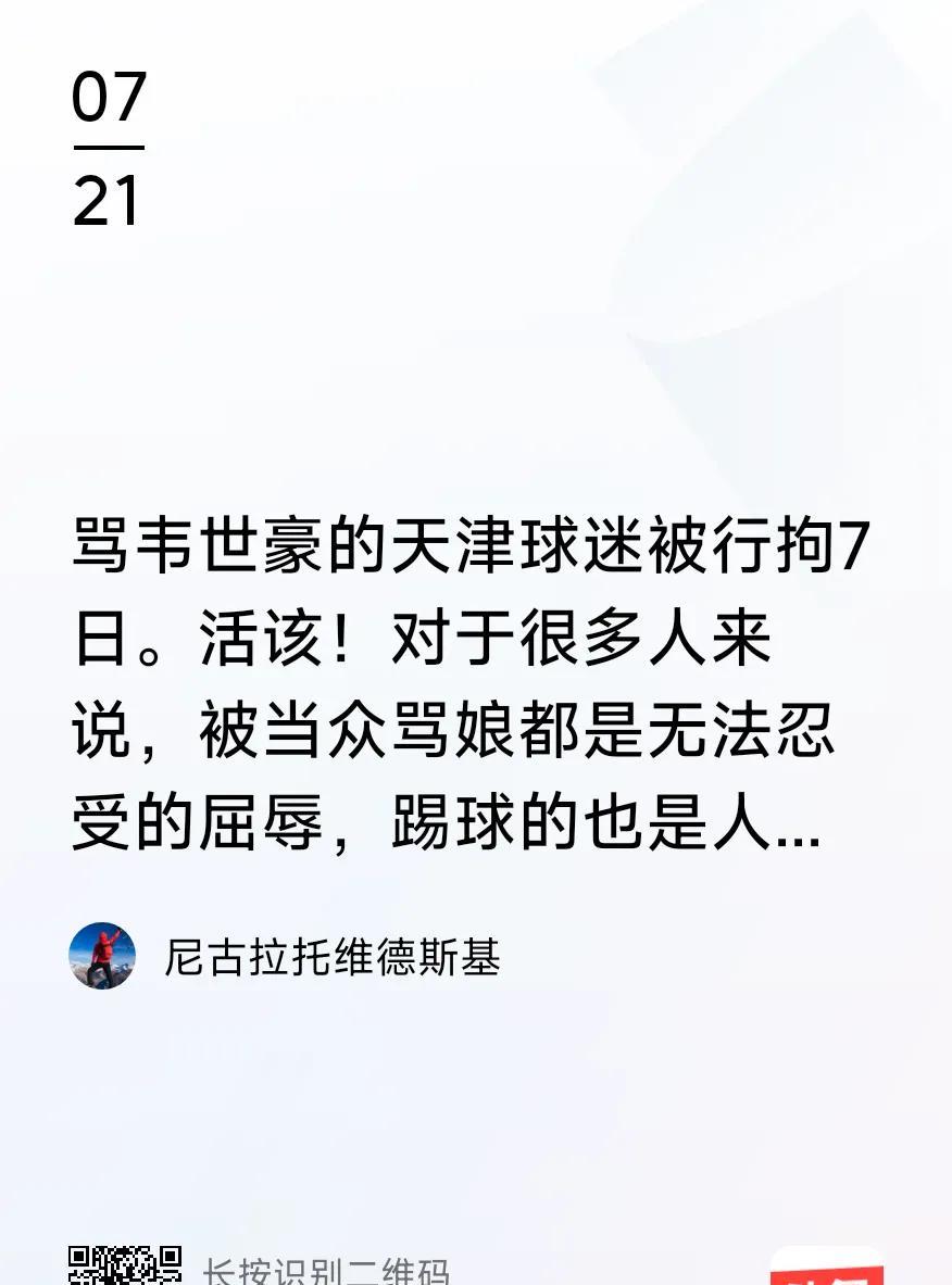 骂人固然不对，但如果沦为看台上空无一人，或寥寥数人，可能比被骂更难受。
从失望到