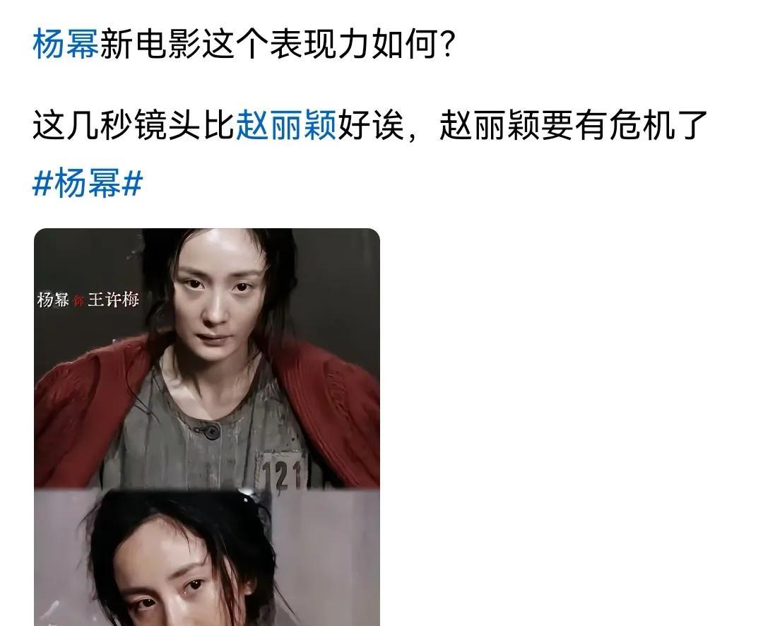 如果杨幂真的发力了，赵丽颖真的能追得上吗？
最近，《酱园弄》剧照一出，不少网友给