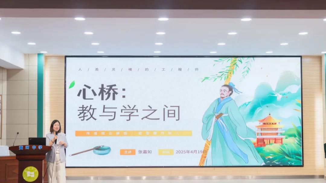 未来模因特约老师张嘉如助力华州区教学能手心理健康培训圆满结束