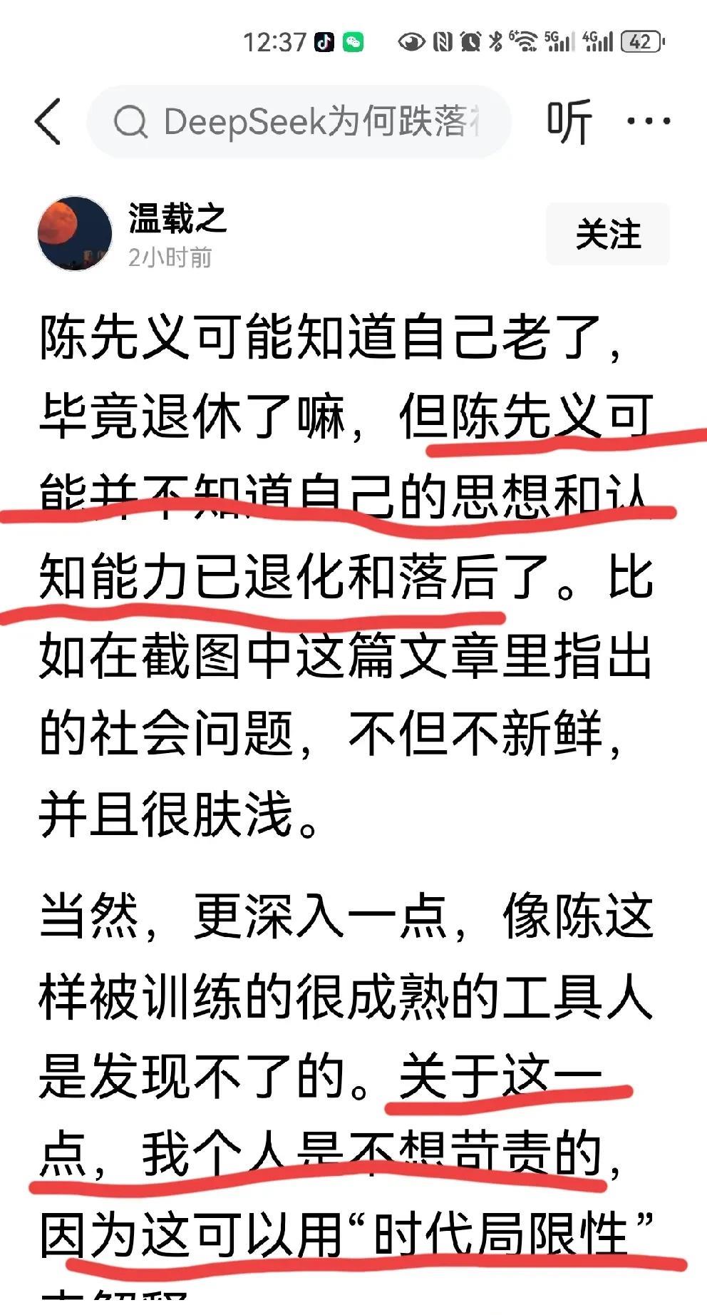 70多岁的陈先义先生，真的老了？温先生的解释是“毕竟退休了嘛”，他认为老陈可能并