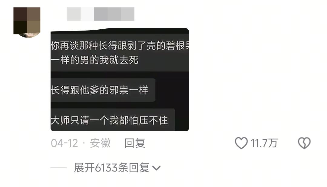 当朋友说她的crush很帅 结果看照片是个……