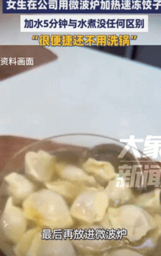 “办法总比困难多！”广州，一女子懒得开火做饭，于是灵机一动将速冻饺子加入热水，放