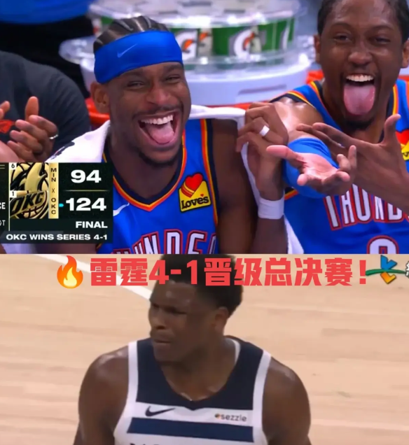 森林狼着实不配登上西决舞台，快船和掘金才更为合适！我觉得上一轮的抢7就如同总决赛
