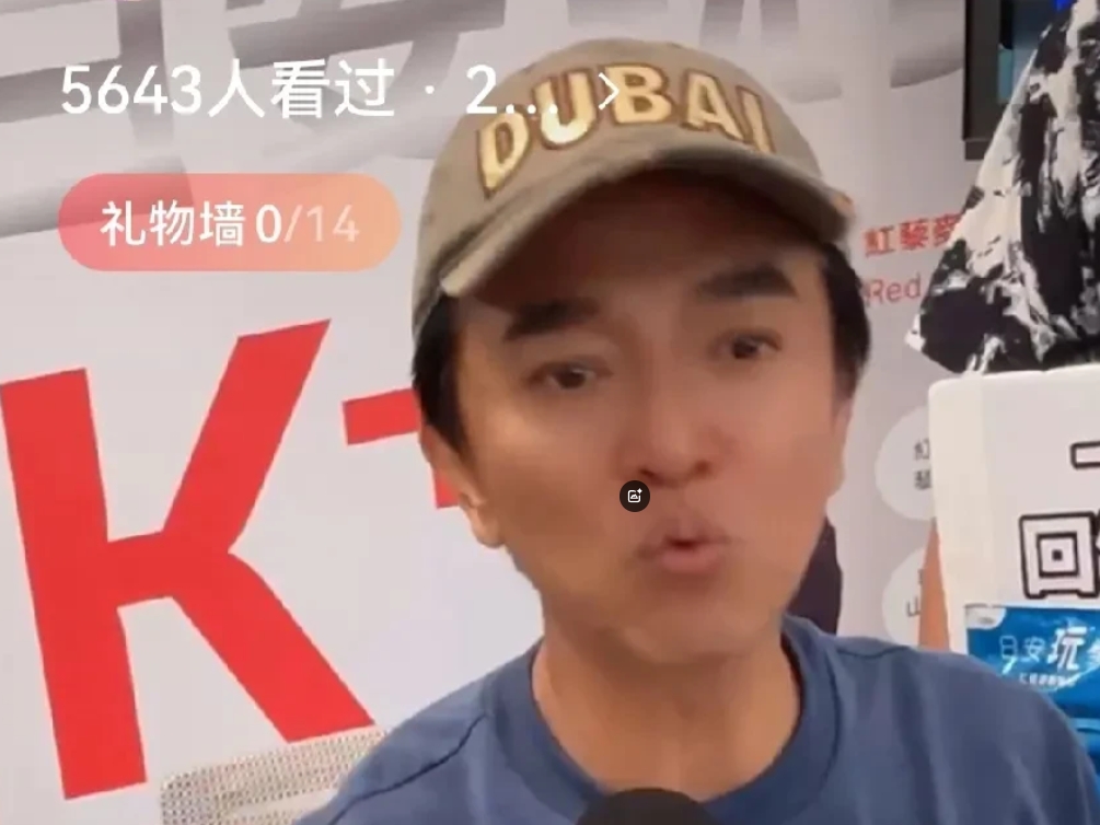 吴宗宪:今天要不要还我一个公道？

刚刚，吴宗宪直播时，有人说:“说一下桃子。”