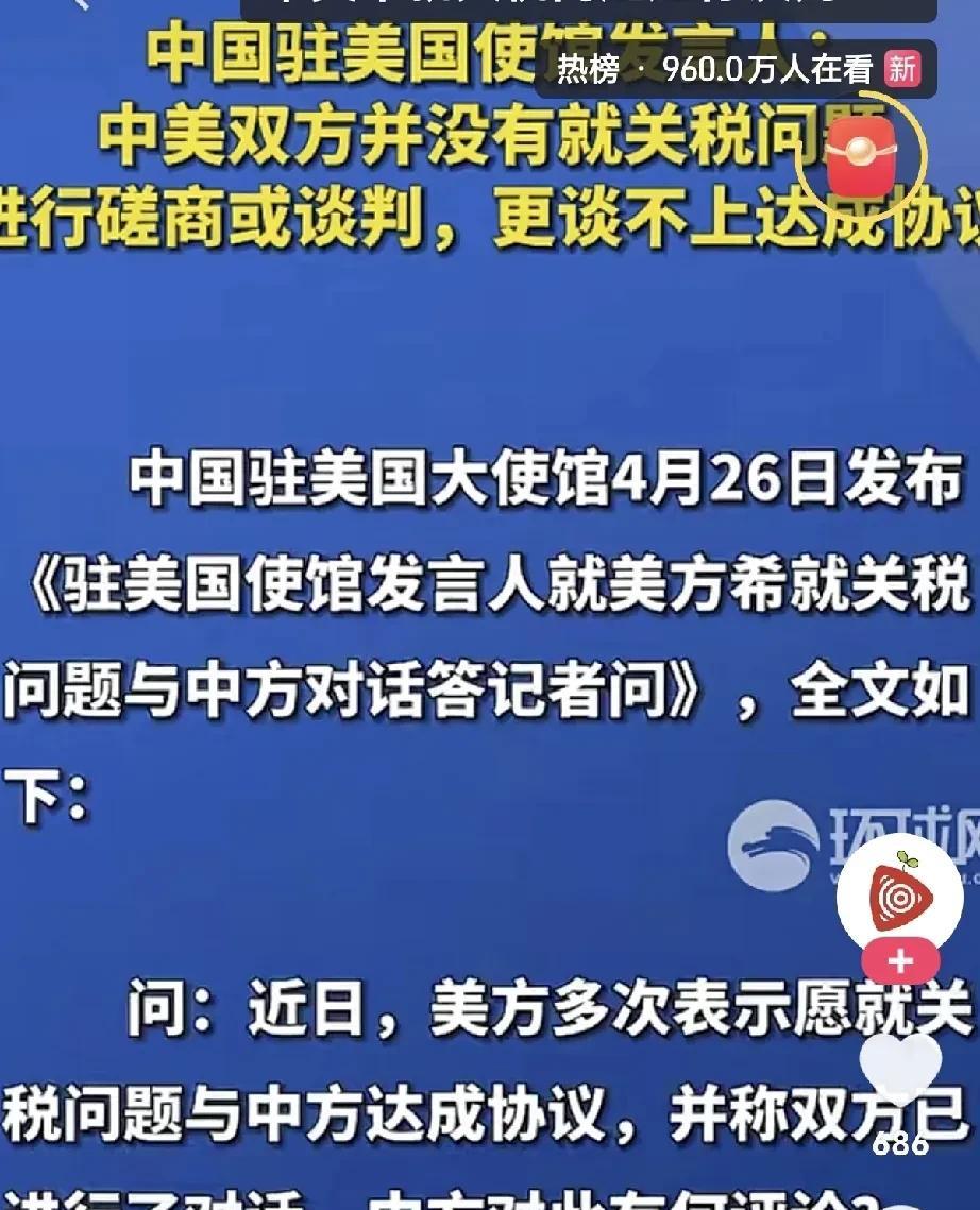 近期，国际舆论场上关于中美关税问题泛起层层涟漪。美方多次对外释放信号，声称愿就关