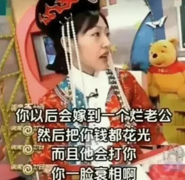 简直不可思议！在早期的节目里小s居然对对大s说:你以后会嫁一个烂老公，然后把你的