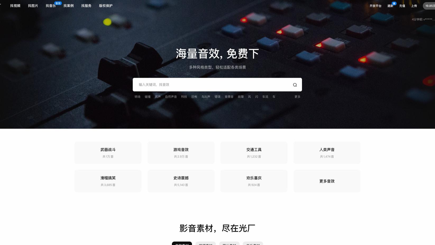 做国风视频找不到编钟音效？这3个网站治好我的素材焦虑！