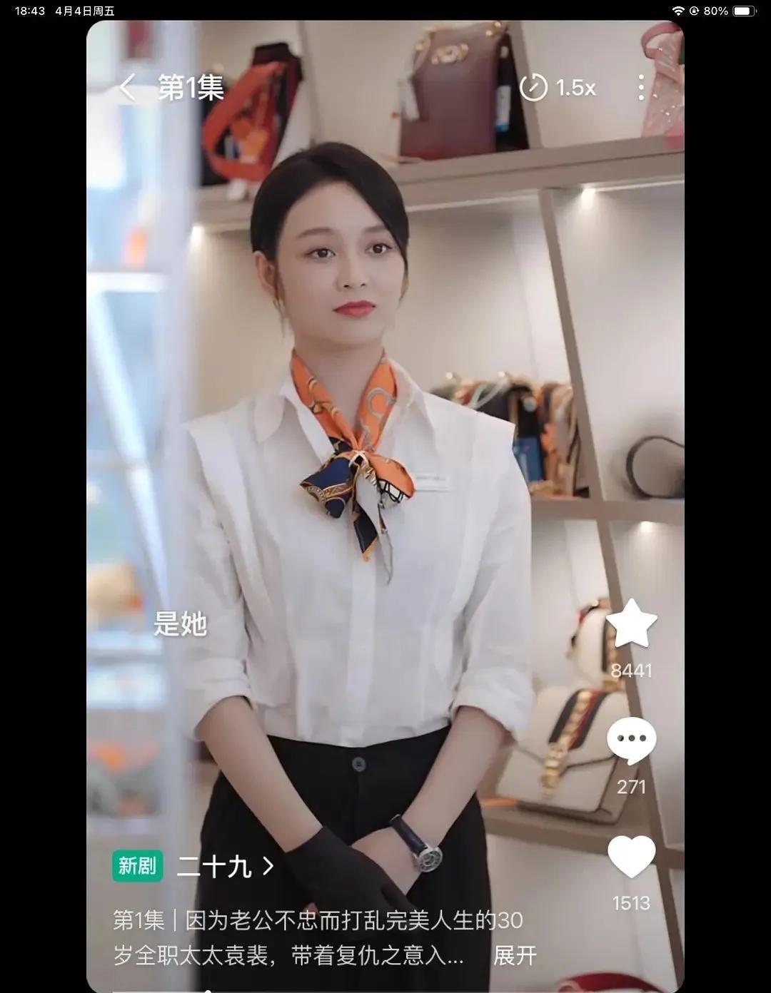 杨蓉和穗禾那个演员都演短剧了
内娱也开始了吗 ?