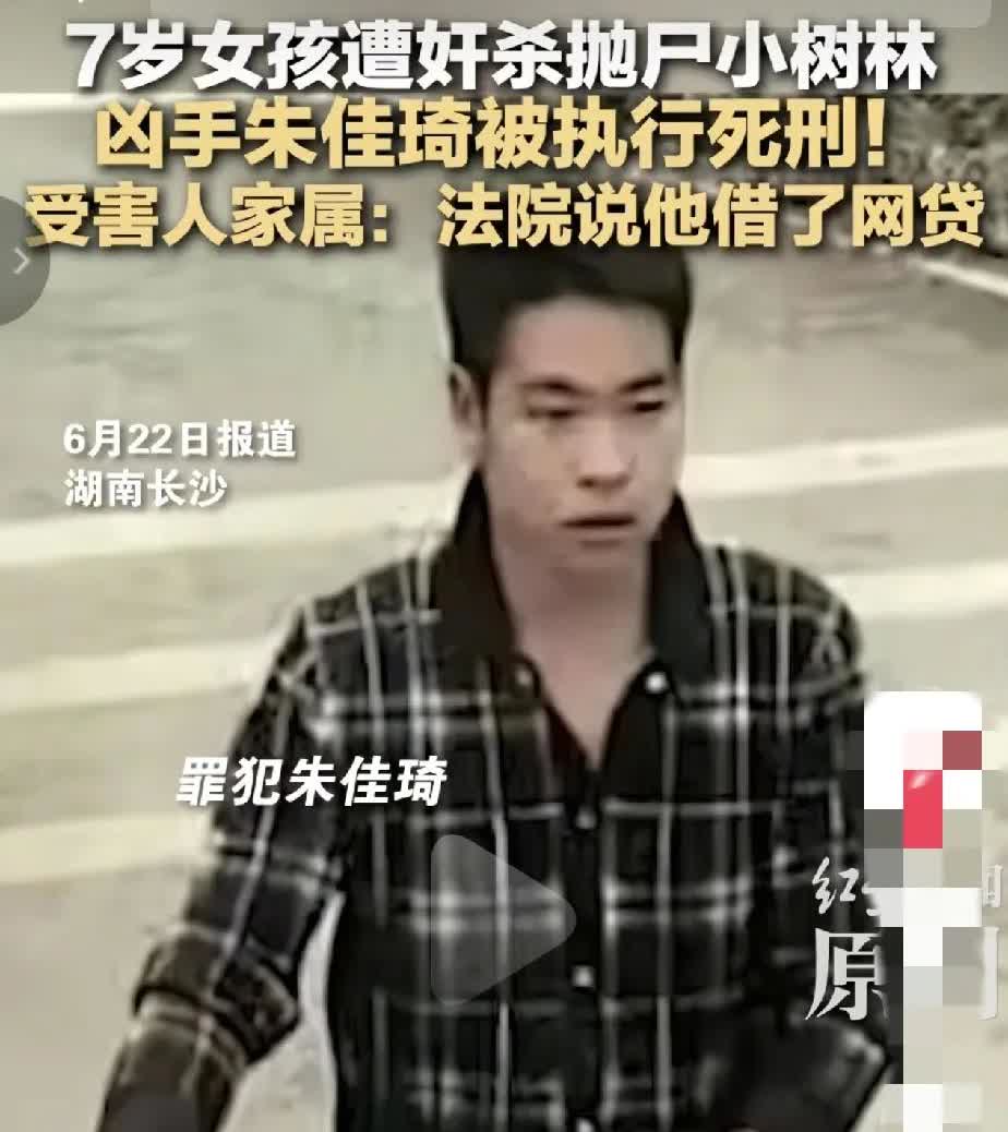 湖南长沙，男子因为心情不好就拿7岁小女孩撒气，把小女孩抱到树林里奸 杀，才7岁这