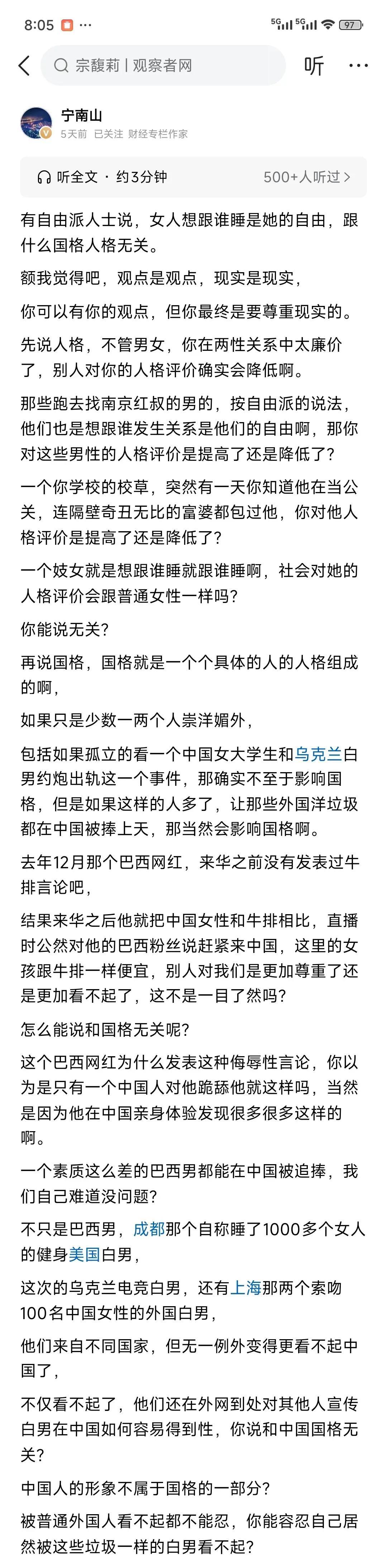 这篇文章，如图，写得非常好，摆事实，讲道理，用大量的事实，用我们看得到摸得着的道