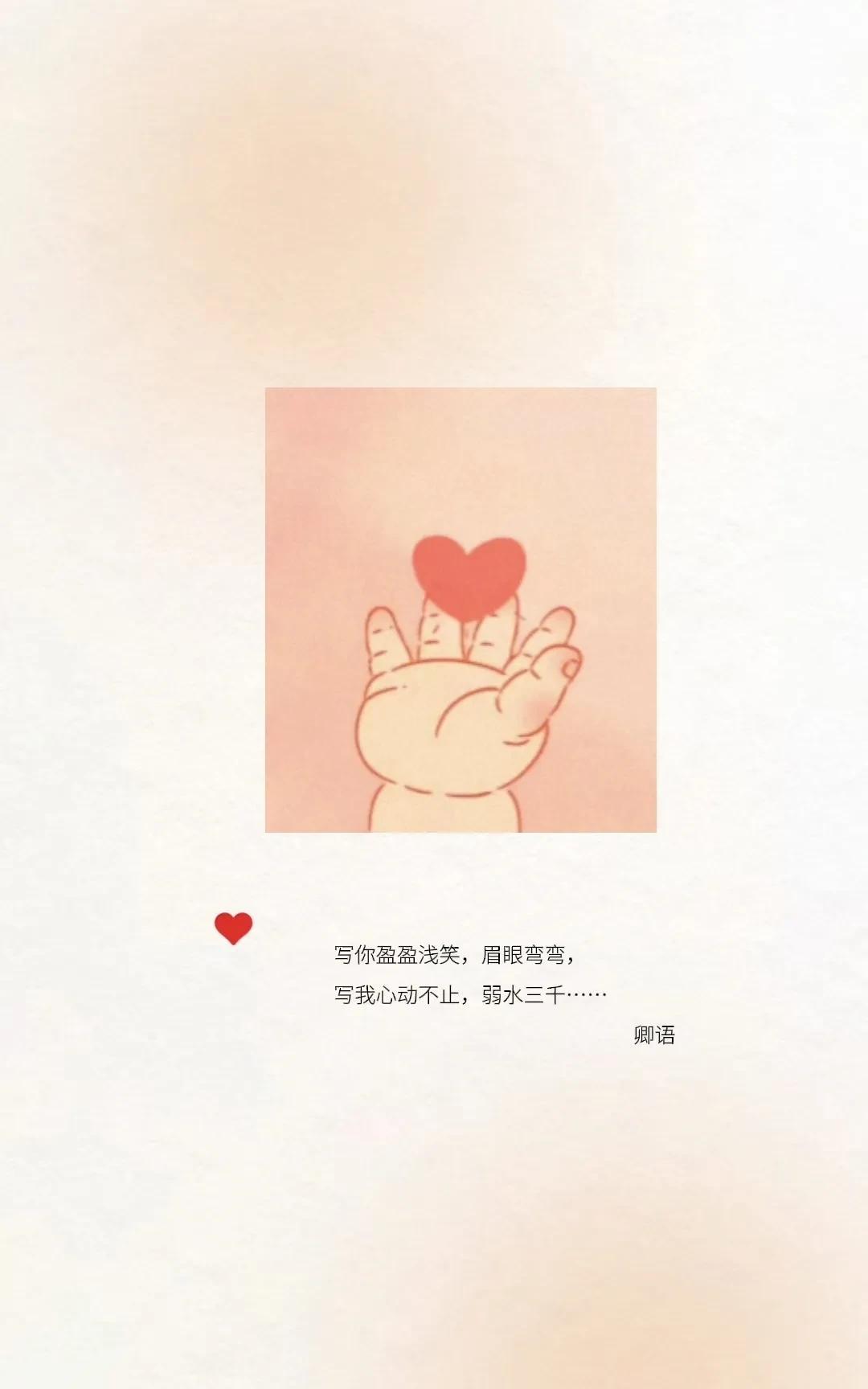 去写一写喜欢呢，
是写你盈盈浅笑，眉眼弯弯，
还是写我心动不止，弱水三千，
是写