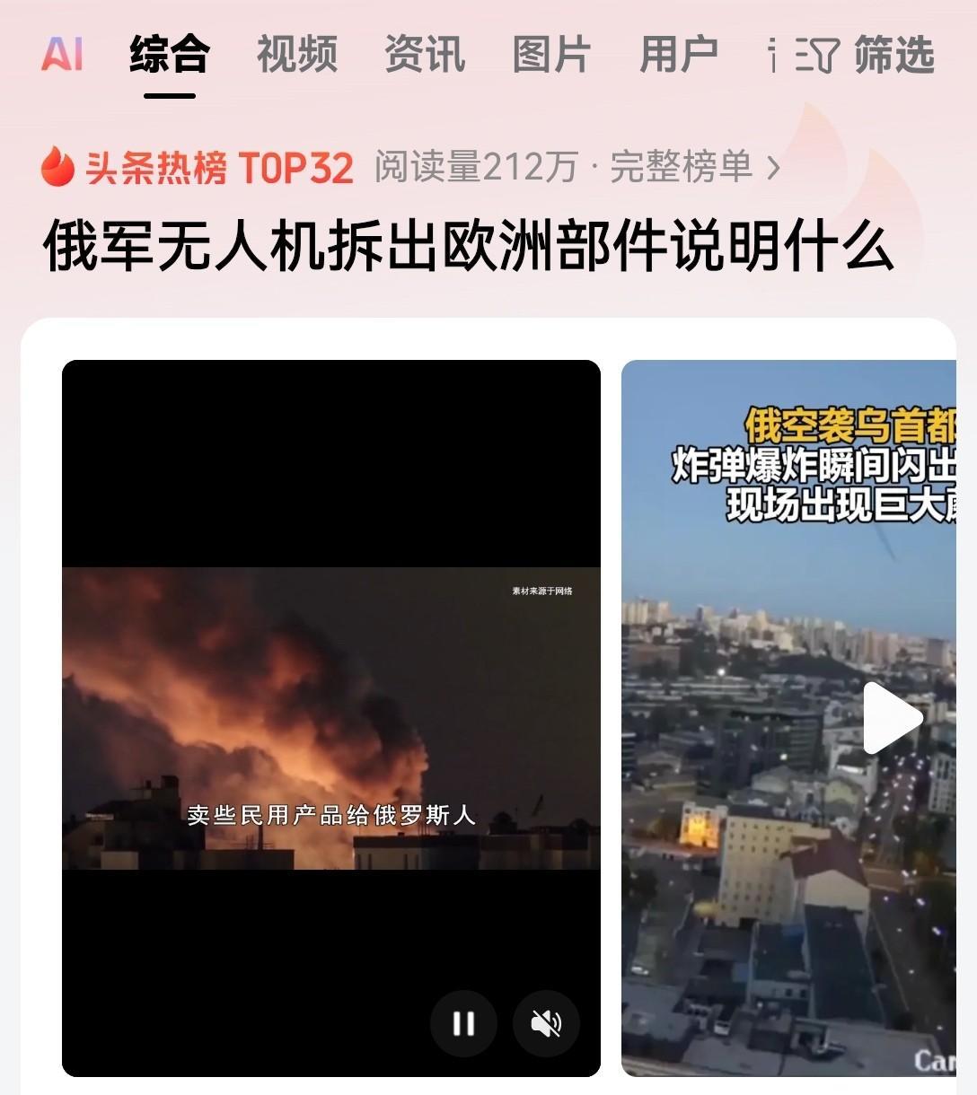 泽连斯基一直无端的指责中国，说中国支援了俄罗斯！
还诬告说中国提供了无人机生产的