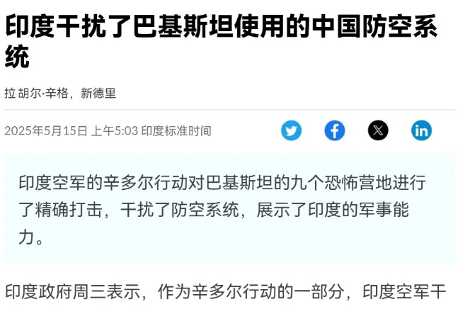 印度牛皮吹破了，自己打自己脸











印度说自己牛上天，空战大获全