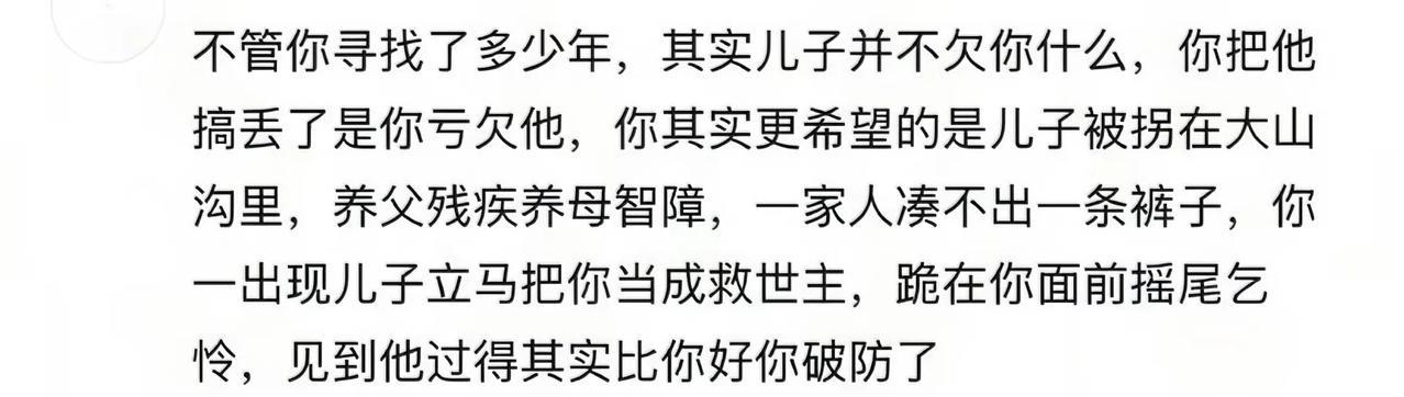 看完雷公和儿子的聊天记录，感觉到这父亲其实蛮在意“金钱”这回事儿的。
表面看不起