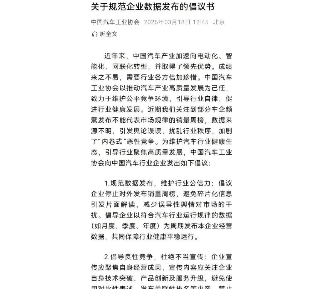 理想汽车周销榜，暂别了
感谢的朋友提醒，理想汽车今日迟迟不发周销榜的原因，原来