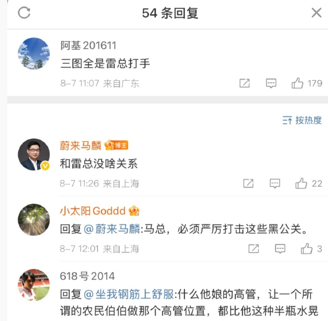 理想称遭受网暴，涉嫌有组织的违法犯罪