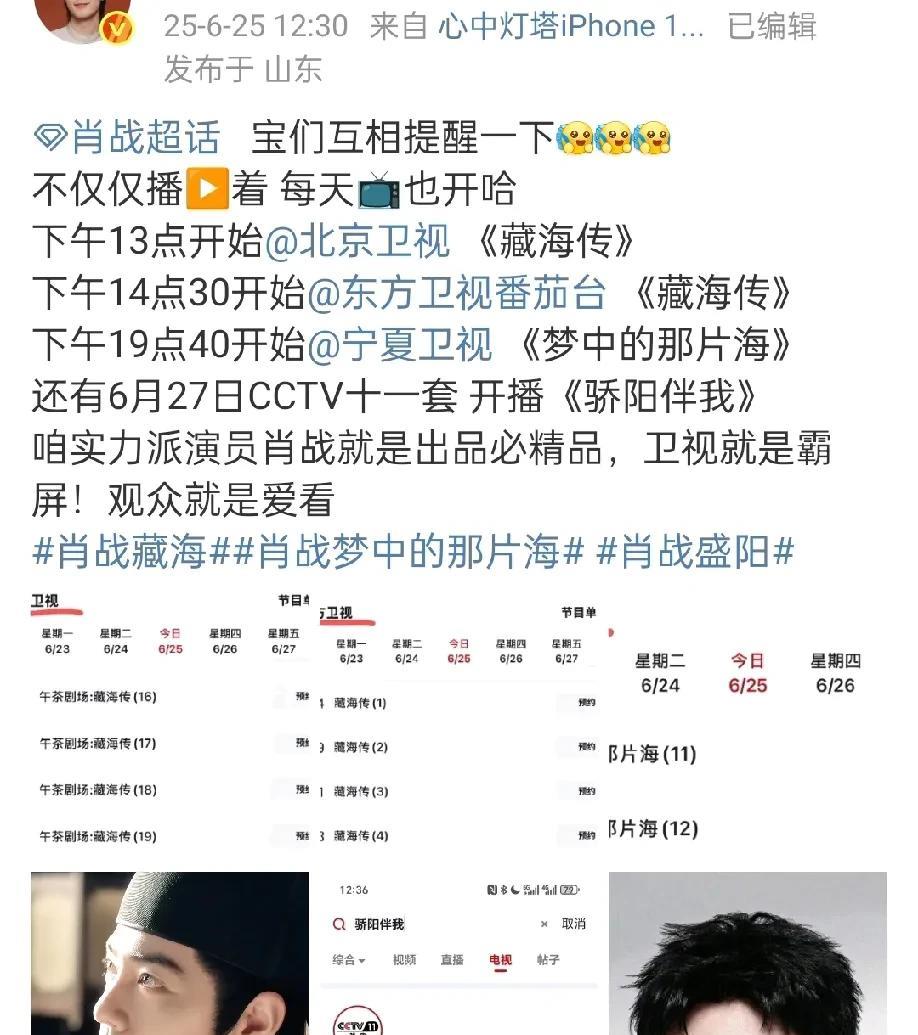 藏上海传持续霸屏  下星比上星还难[偷笑][偷笑]上了这个星这就下不来了[星星眼