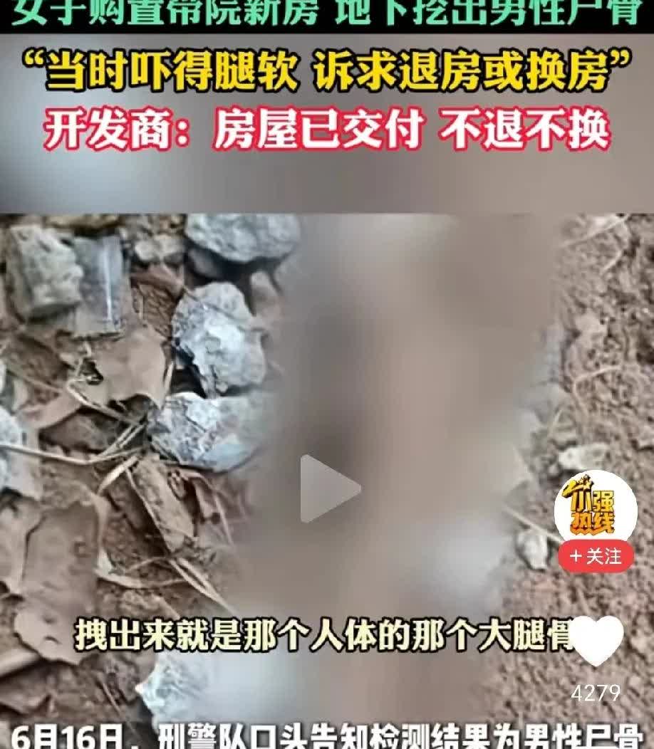 “太悲催了！”河南，女子家新房装修，挖地基的时候掏出一个黑色垃圾袋，用手一拽，竟