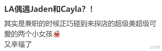 钟丽缇俩女儿美国逛街，Jaden考拉从颜值到身材都无可挑剔，