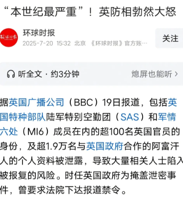 英国情报机构收买的1.9万名间谍资料被泄露了！美英日这些国家在中国安插的间谍肯定