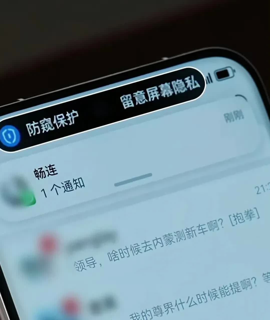 华为鸿蒙的屏幕防窥功能确实超实用！就像有个隐形小卫士，前置镜头一直人脸识别，防止