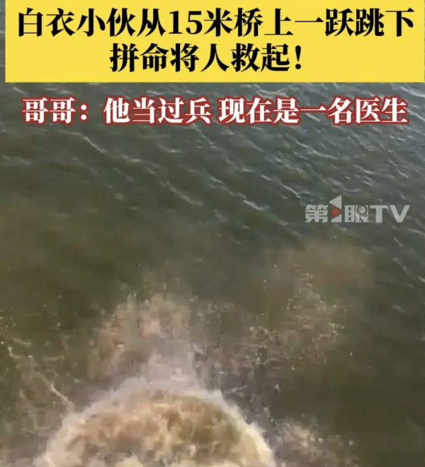 辽宁锦州，一男子游泳时突发身体不适，在水中扑腾，岸上传来呼救声，只见一白衣小伙爬