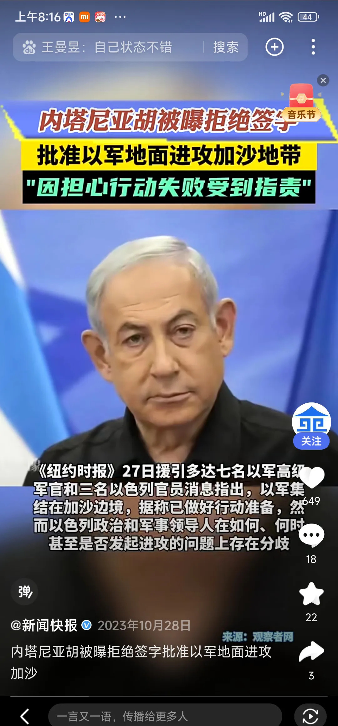内塔尼亚胡太坏了，世界人民都害怕











世界真乱套！内塔尼亚胡这