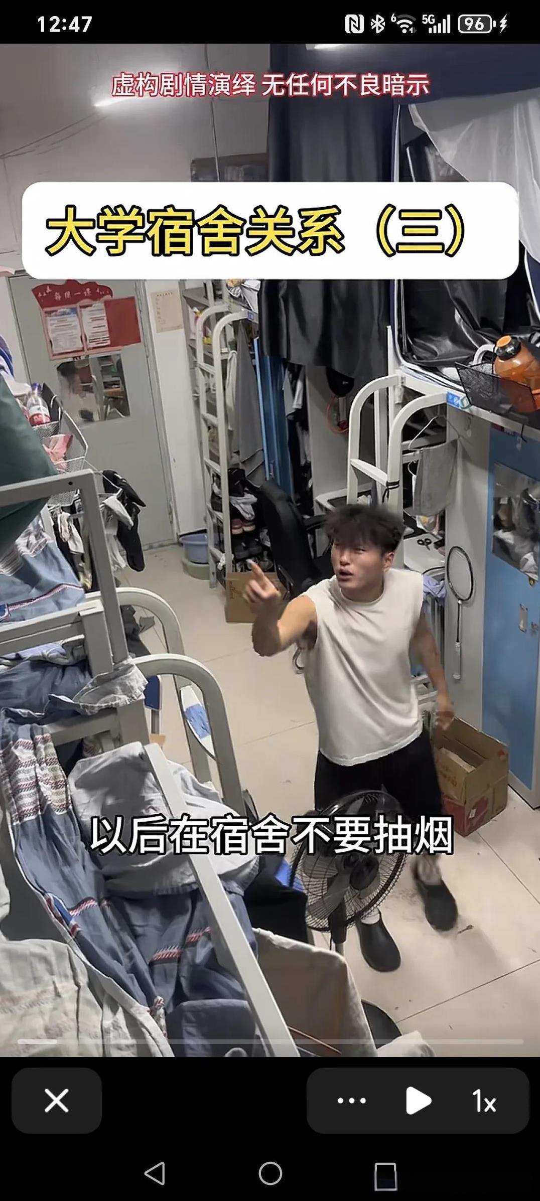 我说两句啊，以后在宿舍不要抽烟，你要抽你就出去抽，别到时候说我脾气不好啊。第二，