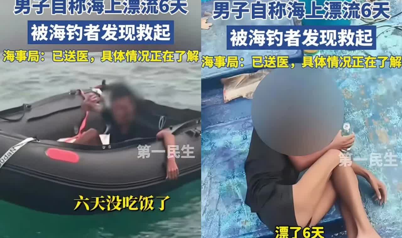 2025年8月19日下午海南三亚大东海外海钓鱼爱好者陈先生返航途中听到呼救声，发