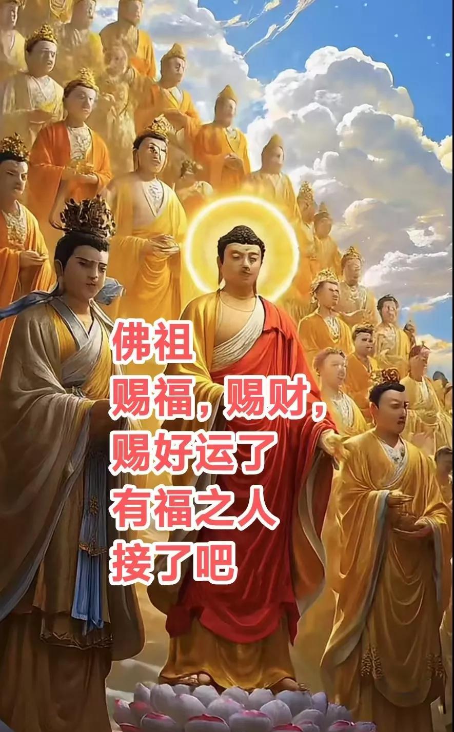 今天是四月九号，农历三月十二，佛祖赐福，赐财,
赐好运了，
刷到的有福之人，别犹