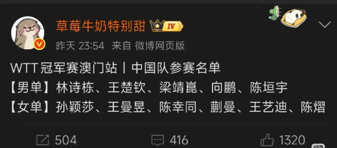 #26款eπ008六座版上市# 
澳门冠军赛名单出炉
令人难过的是，还是没有高远