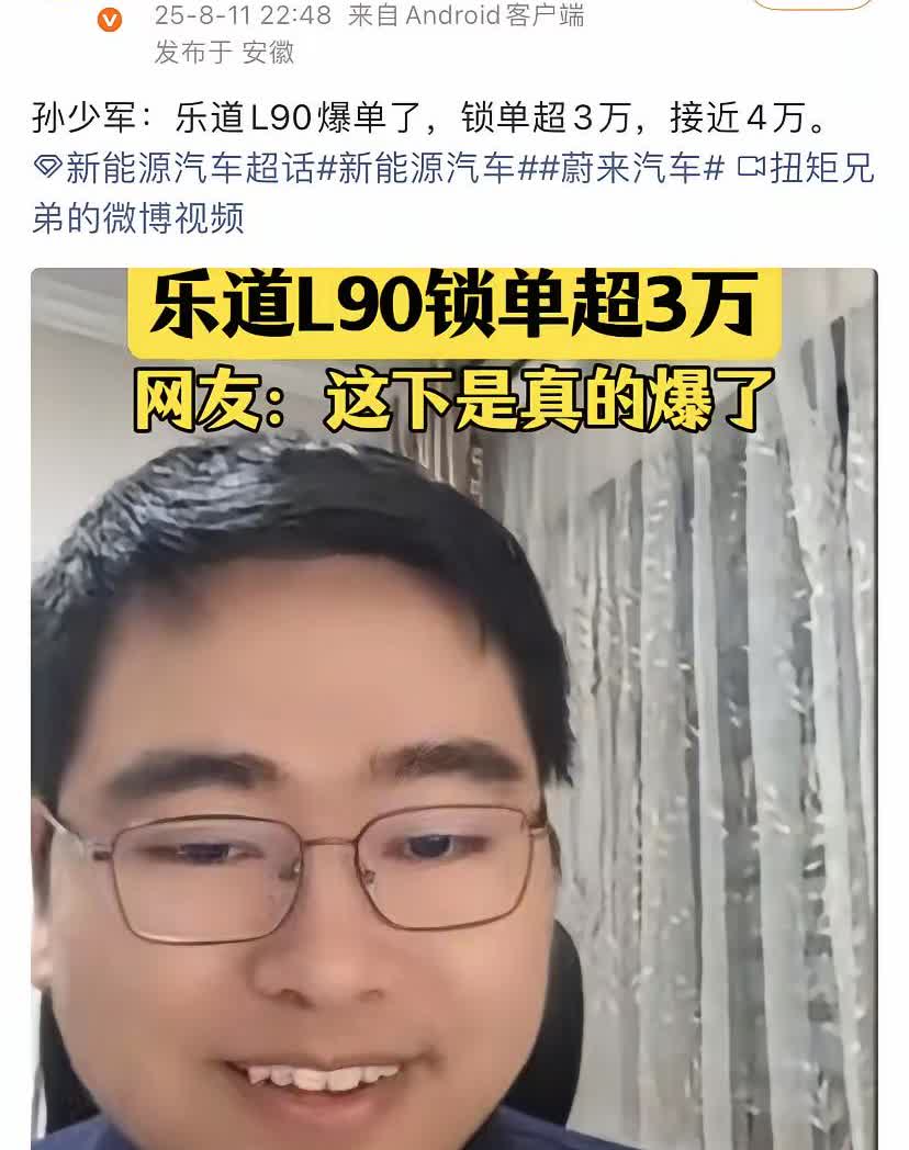 乐道L90是不是产能又出问题了？10天交付4000台，差不多前期还屯车3000台