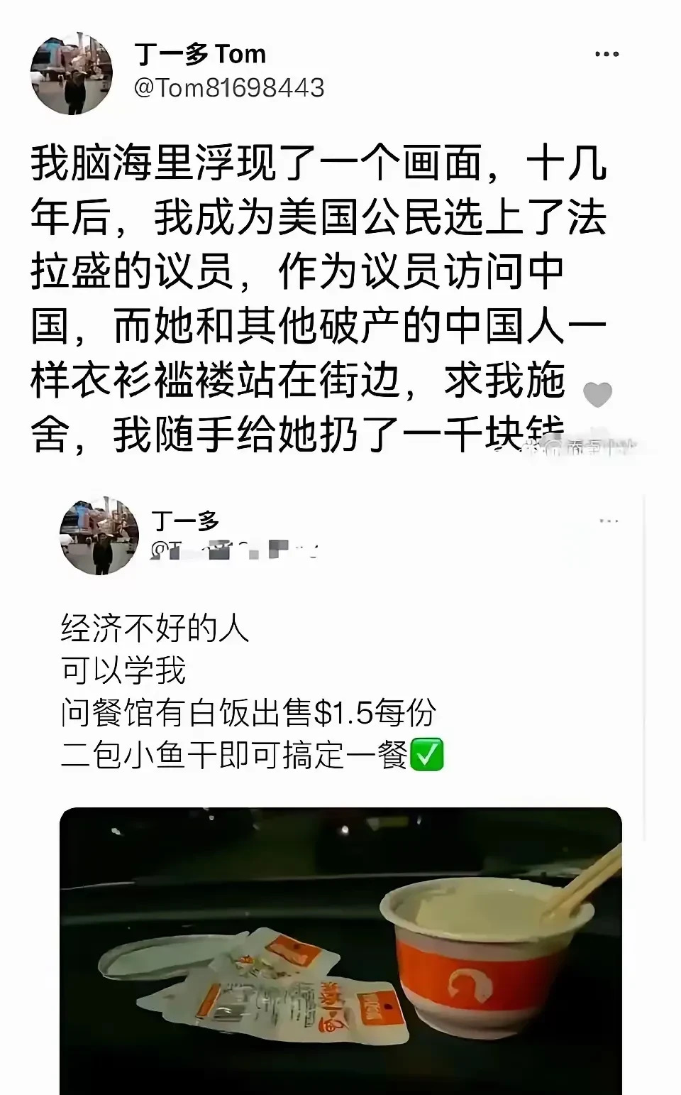 丁议员幻想破灭，街头偶遇落魄姐姐











---







