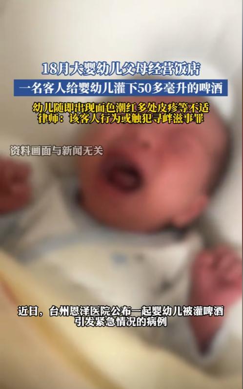 “连幼儿都下得去手！”浙江，一夫妻因为餐馆太忙，便把18个月孩子独自放在店里，没