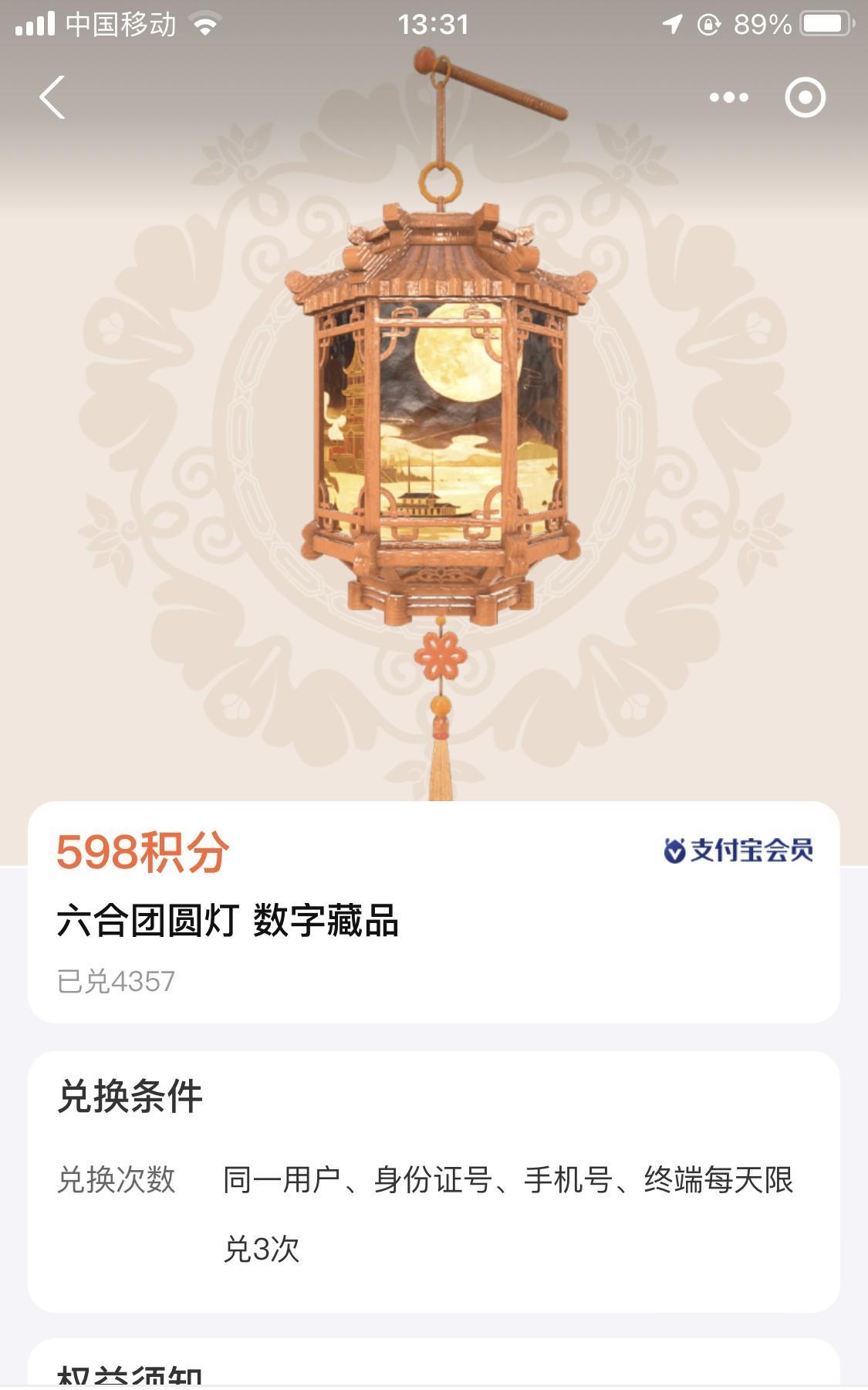 数字藏品涨价也太厉害了吧！
直接来了个驴打滚儿，翻了一番的感觉！
早起辛苦的赚了