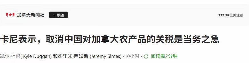 看着特朗普在中美博弈里四处碰壁，加拿大终于反应过来：跟中国打关税战，纯粹是自讨苦