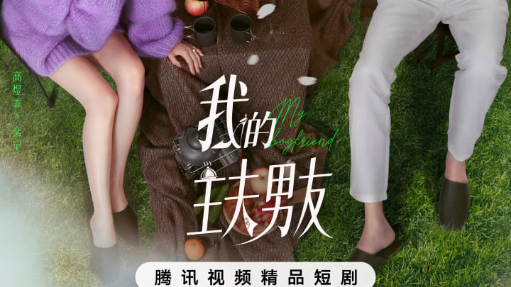 《我的主夫男友》短剧在线观看全集完整版《我的主夫男友》短剧在线观看免费播放全集高清国产剧星空影院-VS影院-